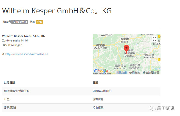 156年历史的德国卫浴企业Kesper申请破产