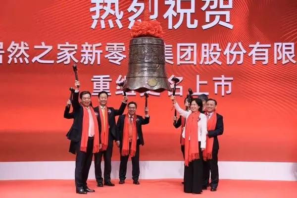 居然之家在深交所挂牌上市