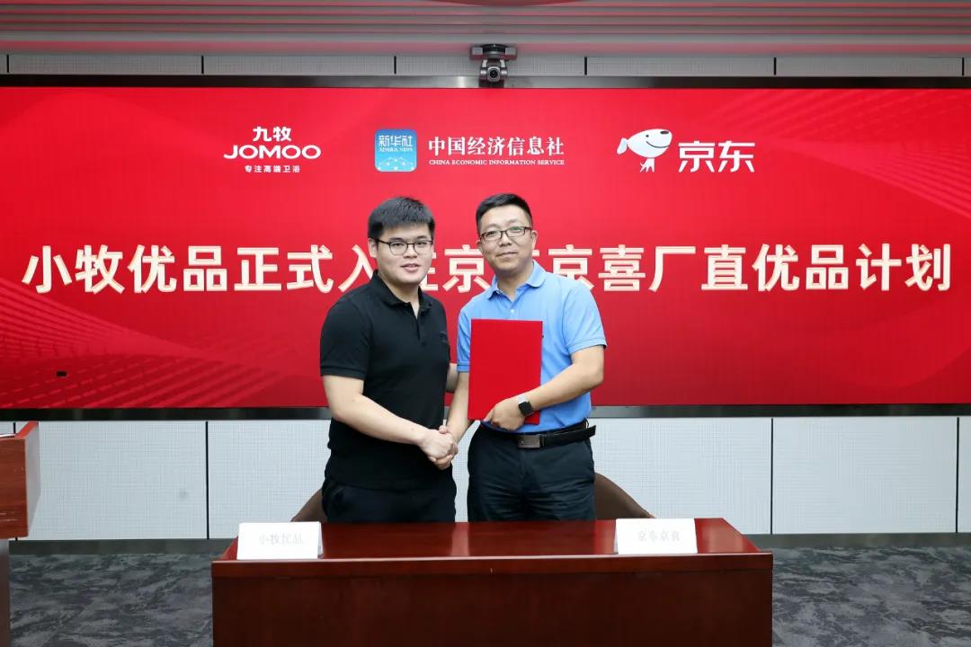 行业首家！小牧优品进驻京东京喜厂直优品