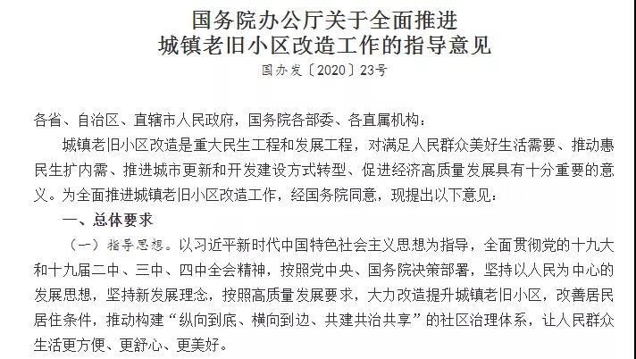 卫浴企业迎来“大蛋糕”！全国城镇老旧小区改造投入或超4万亿元