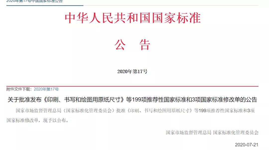新版《地漏》等3项新国标需要注意