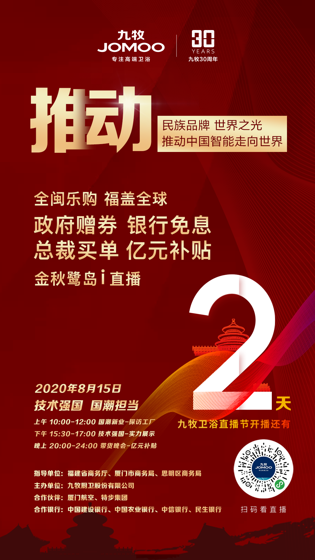 盘点卫浴行业的十大首创