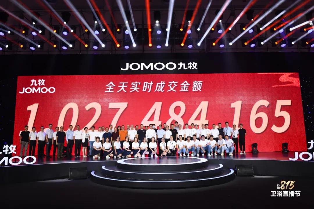 破10亿！揭秘九牧为何创造卫浴直播带货最高记录