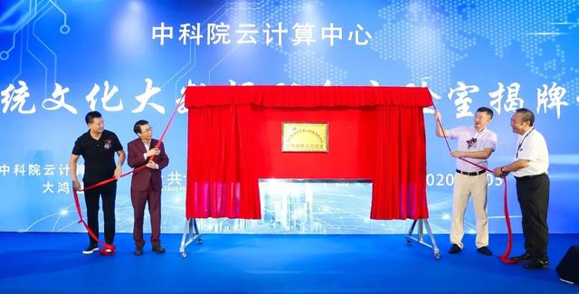 箭牌卫浴×中科院云计算中心丨支持“实验室”成立，大数据助力传统文化发展
