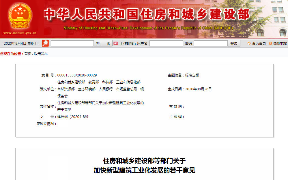 9部门联合发布37条新型建筑新规，对卫浴企业有何影响？