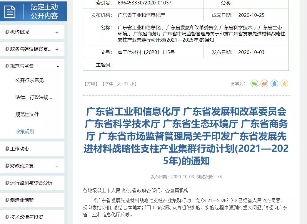 佛山卫生陶瓷新机遇！广东将重点培育20大战略产业集群