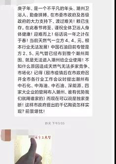 潮州卫浴企业为何用不上更便宜的天然气？