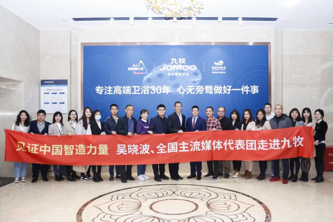 九牧5G卫浴工厂长什么样？吴晓波：全球先进！