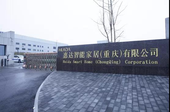 重庆荣昌卫浴陶瓷出口的零纪录被惠达打破