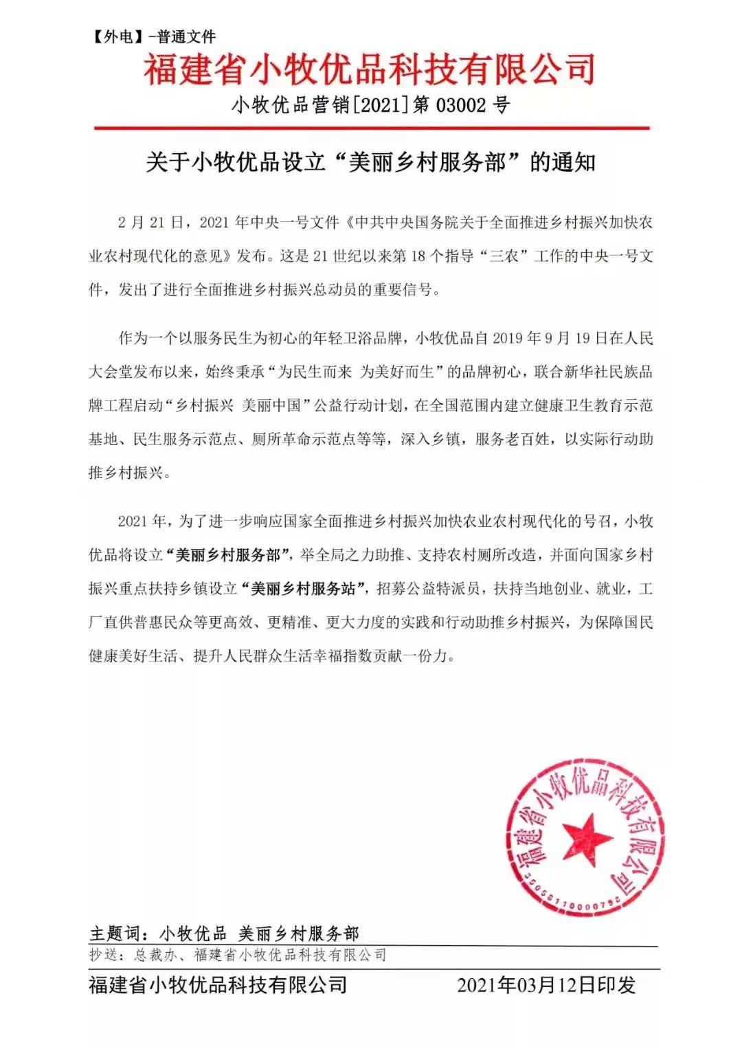 商业壁垒激增时代，小牧优品卫浴被胡润百富看好