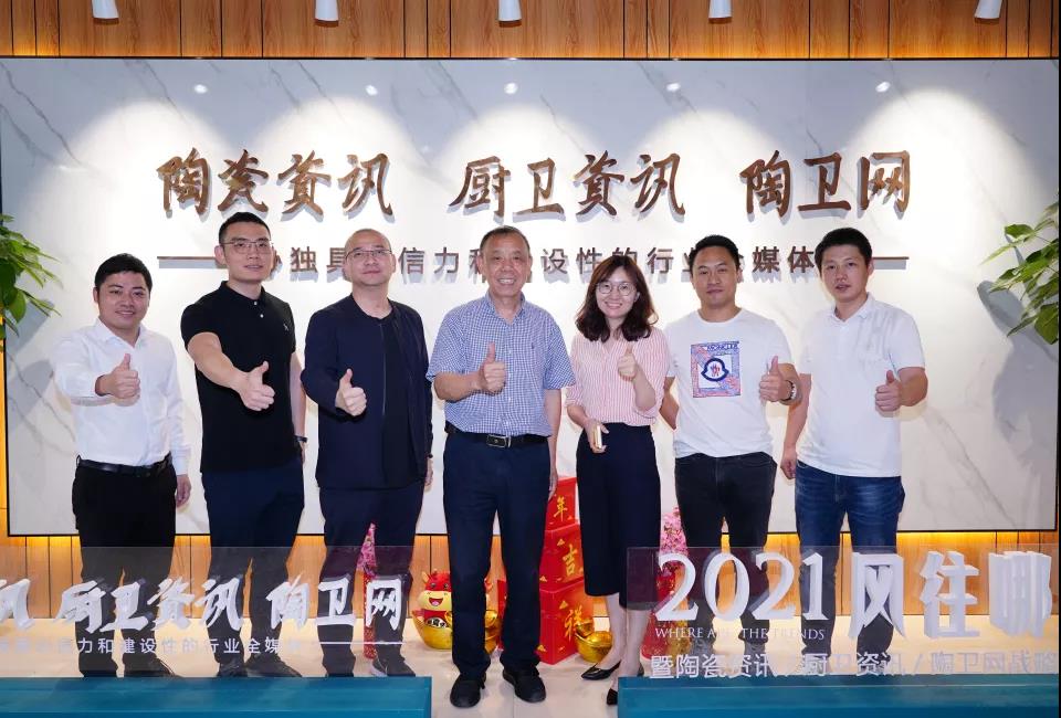 九牧副总裁严桢、品牌传播总监林丹霞莅临厨卫资讯交流