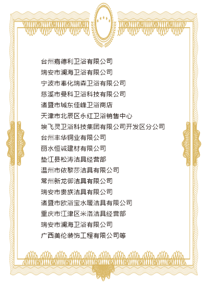 全国11家卫浴企业被吊销执照，163家卫浴企业被行政处罚