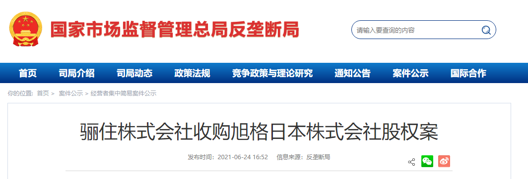 骊住株式会社收购旭格日本株式会社股权案