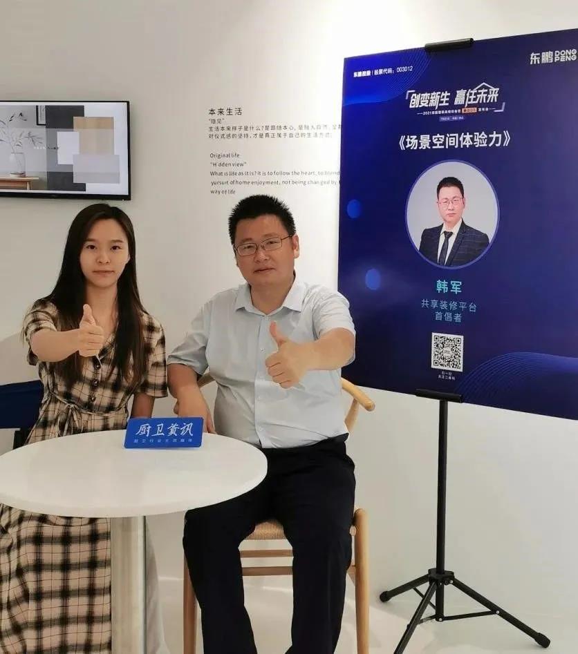 三只兔CEO韩军：全卫定制是卫浴品牌打造市场差异化的重要手段