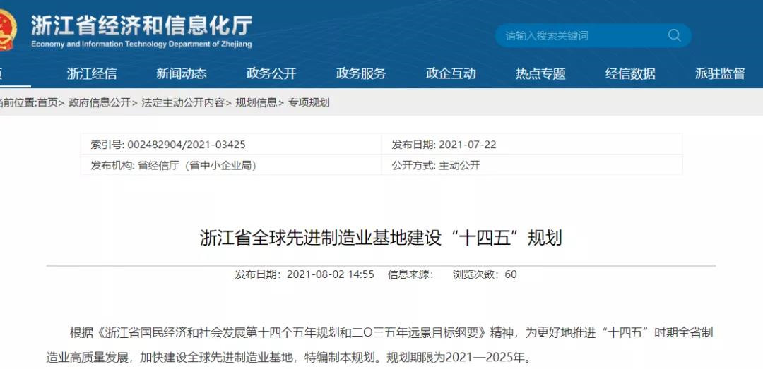 浙江打造全球最大智能卫浴基地有多远？