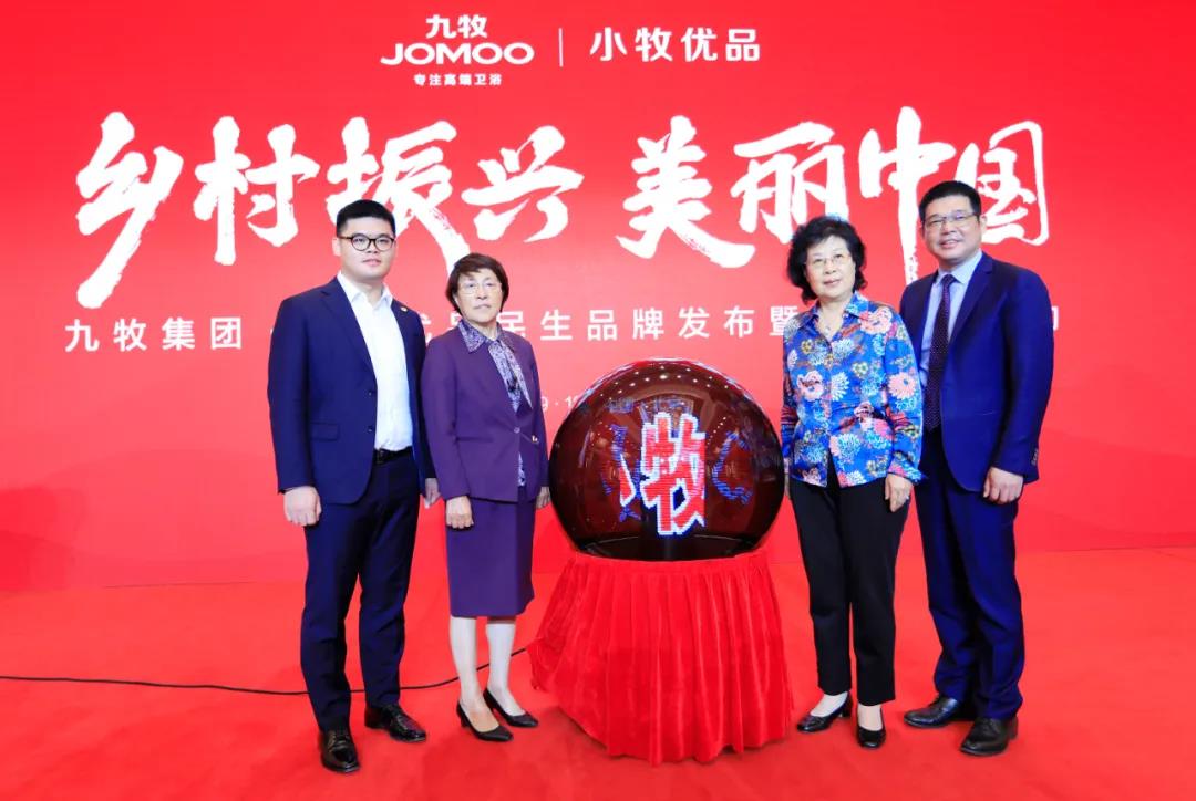 响应国家乡村振兴战略，小牧优品助力延寿县“美丽延寿”