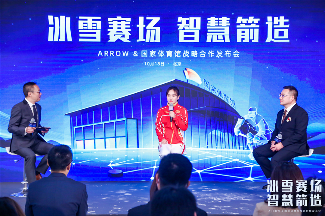 冰雪赛场 智慧箭造，ARROW箭牌助力国家体育馆冬奥场馆建设，打造智慧科技双奥场馆