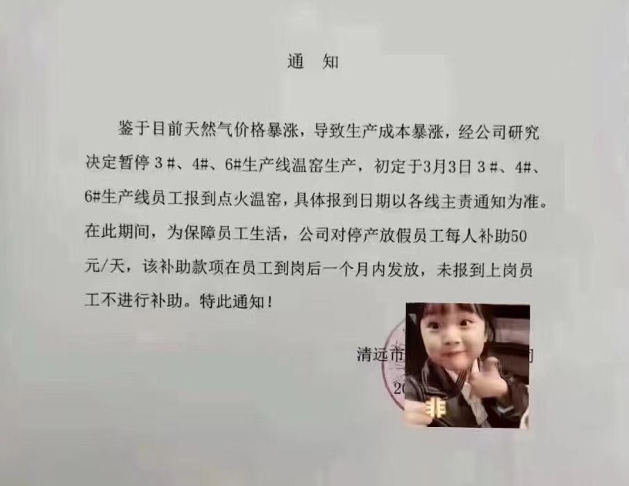 恩平天然气9天四连涨，清远一陶企三条生产线停产温窑
