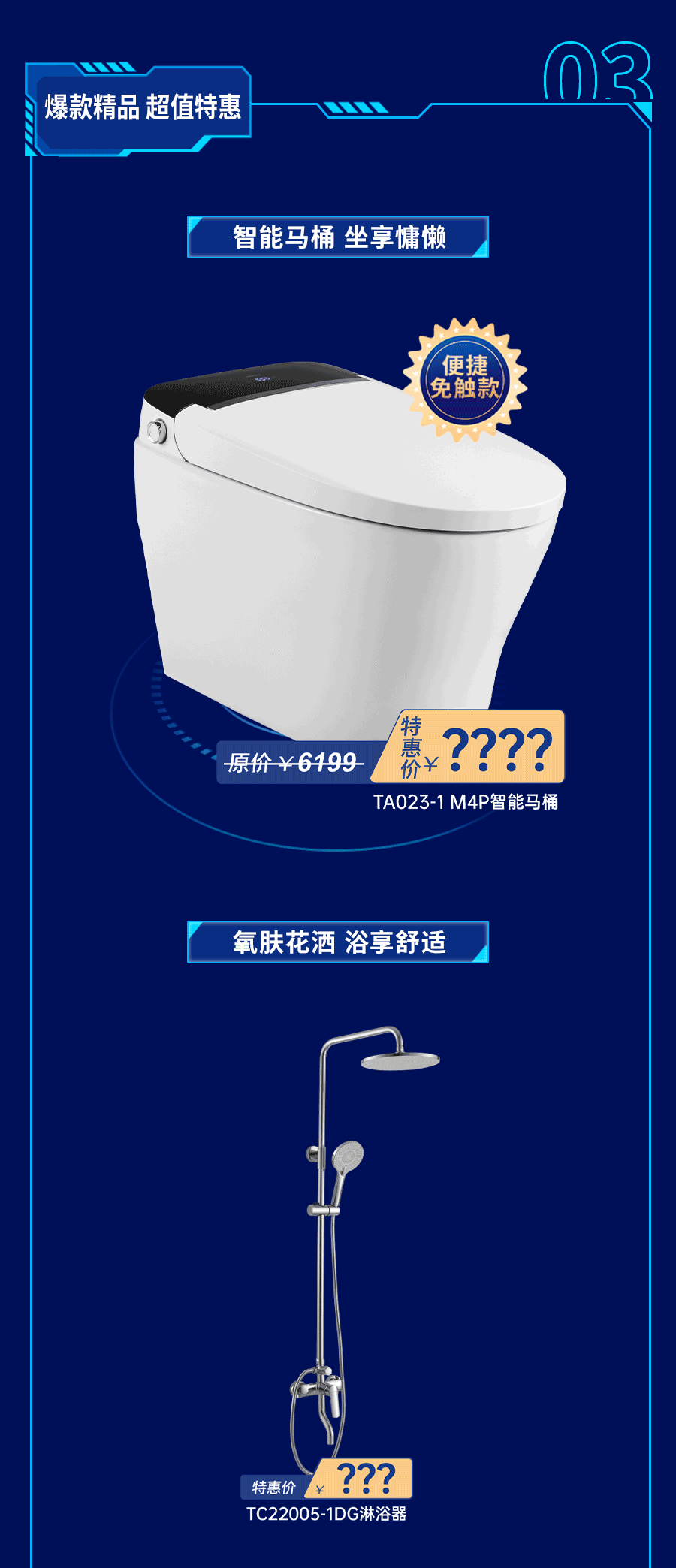 福利风暴  帝王洁具225微信抢工厂火爆来袭