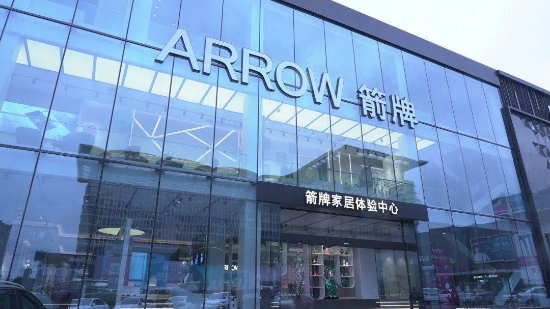 ARROW合肥箭牌家居体验中心，以美学开设未来生活模式