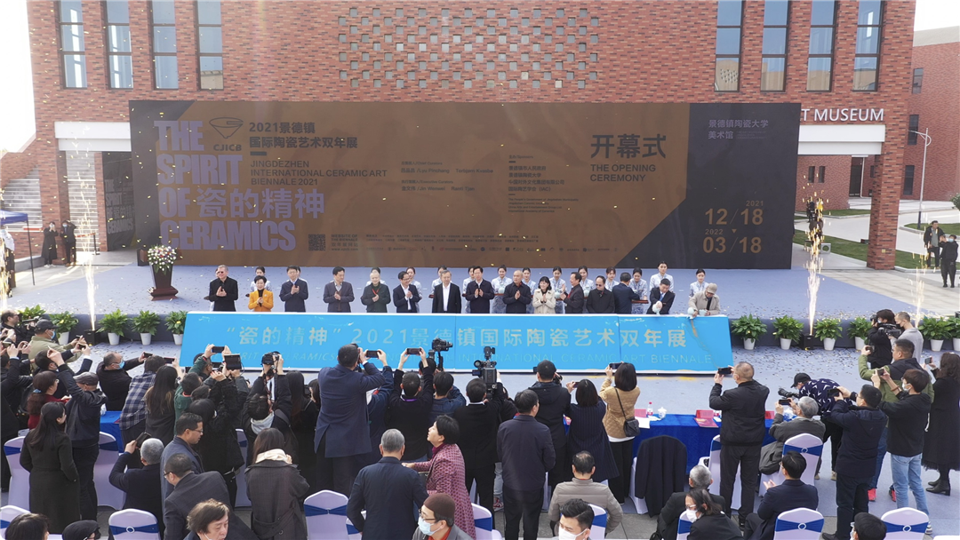 2021景德镇国际陶瓷艺术双年展开幕，何乾捐赠60万元设立“金意陶”奖