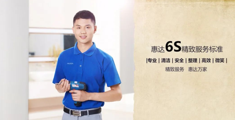服务至上，荣耀见证 | 惠达卫浴荣获2022年度家居行业服务榜样