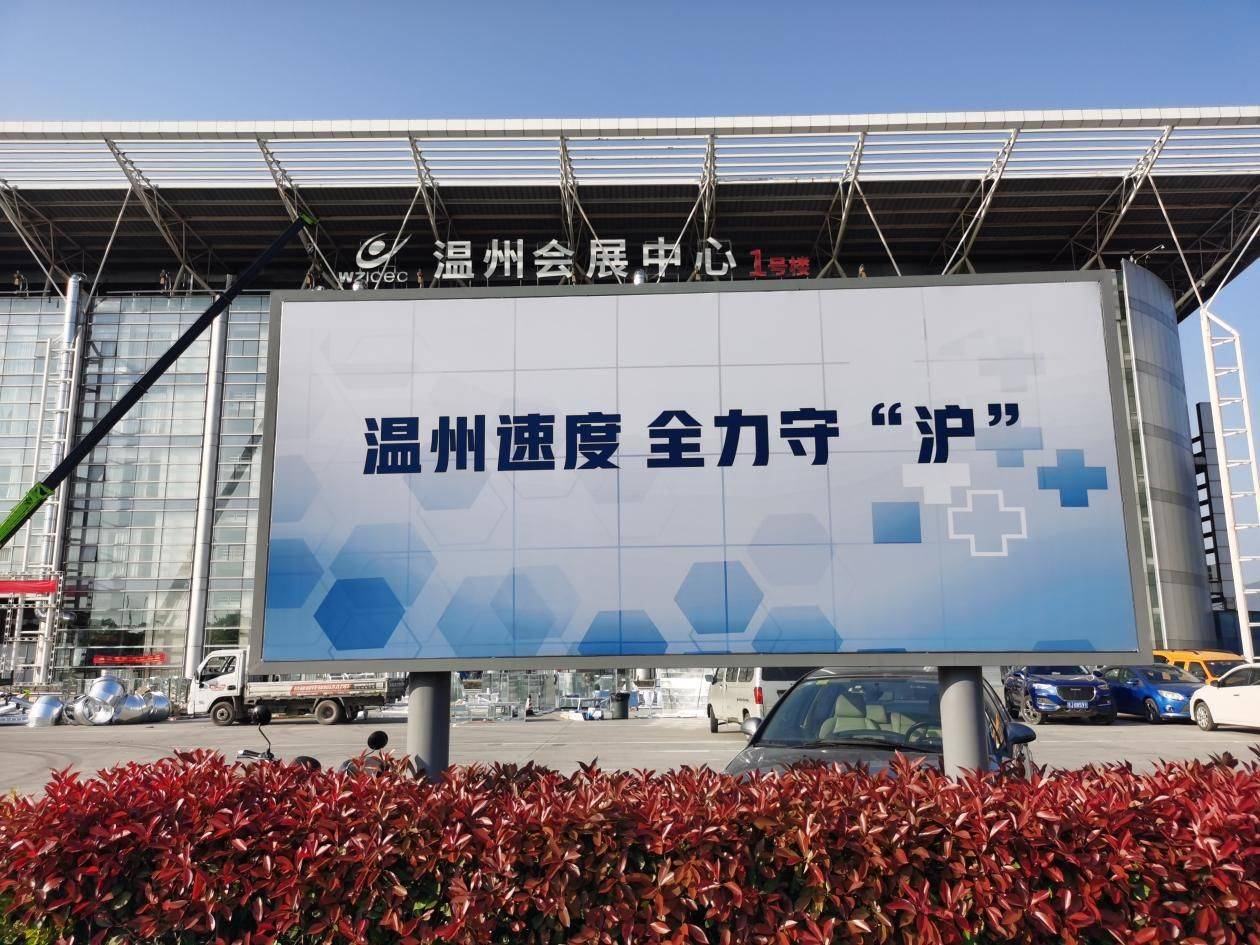 惠达速度，全力守“沪”丨惠达卫浴高效高质助力温州方舱医院建设 