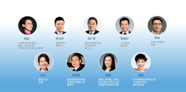 惠达卫浴王佳应邀出席新华社《中国名牌》品牌沙龙 