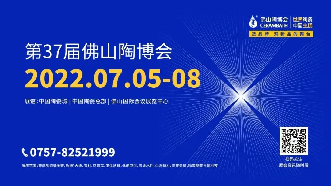 陶博会上新｜QD瓷砖、大角鹿瓷砖、ART+瓷砖、SK瓷砖、巴黎世家瓷砖多款新品抢先看