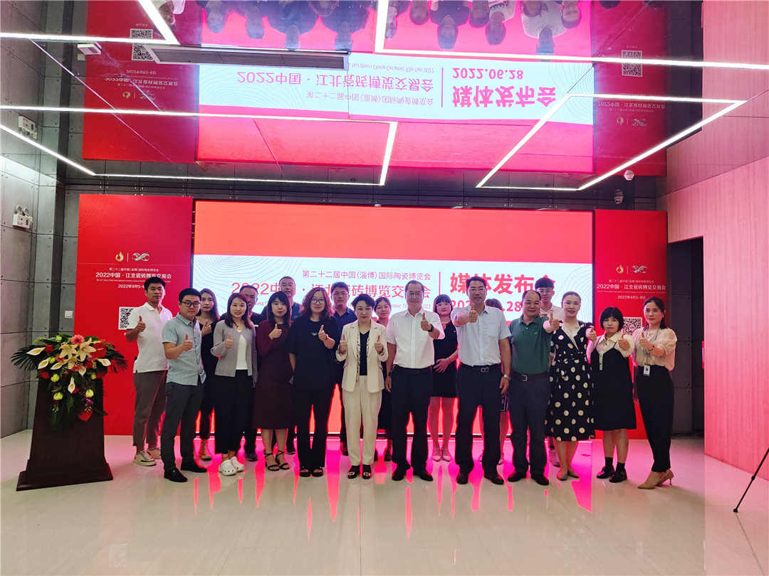 2022中国·江北瓷砖博览交易会媒体发布会：乘风破浪，扬帆起航