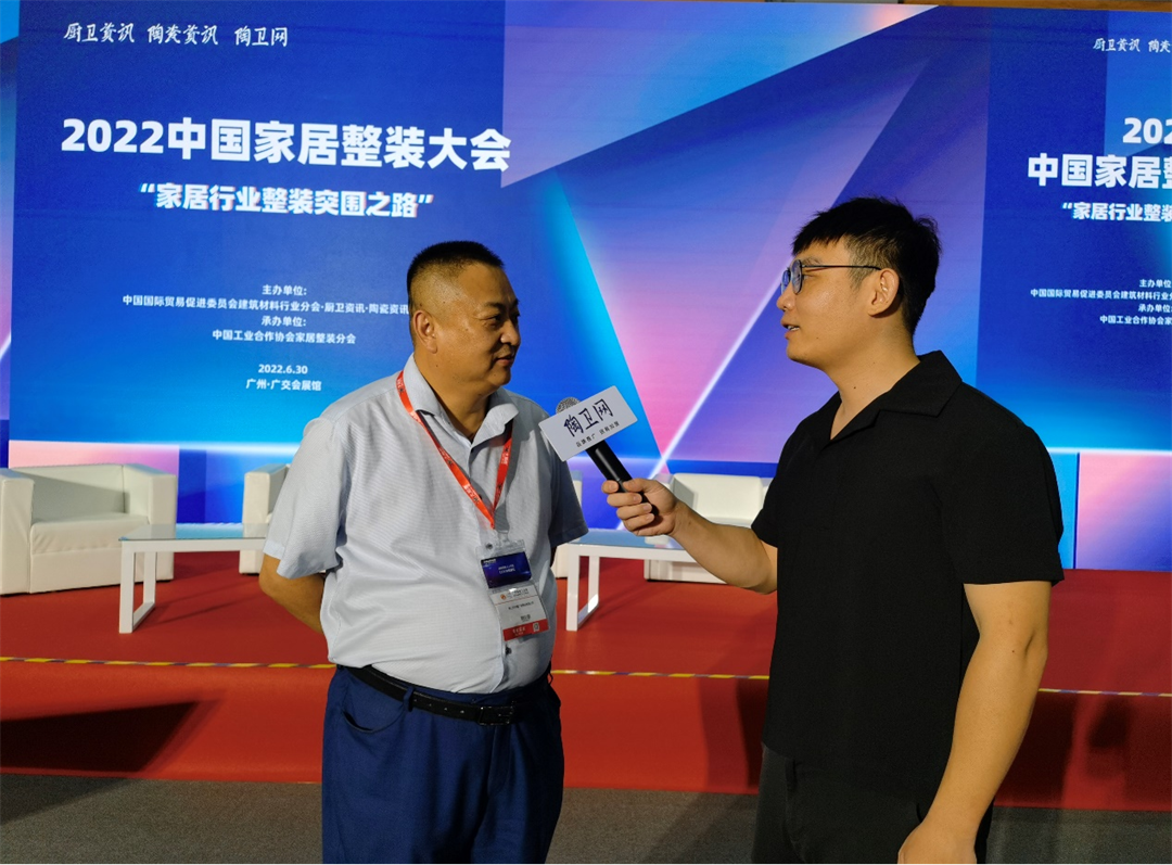 数字化系统建设是家居行业未来发展的关键 ---专访全国工商联家具装饰业商会副秘书长明占喜