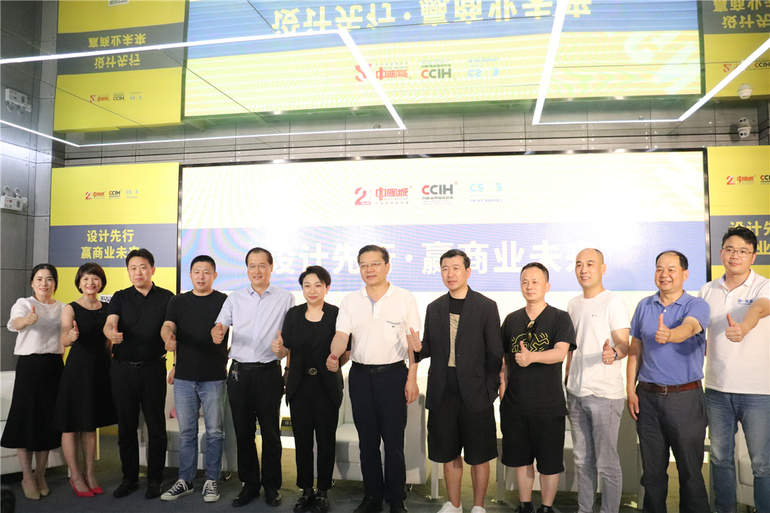 圆满成功 | “设计先行·赢商业未来”活动成功举办！