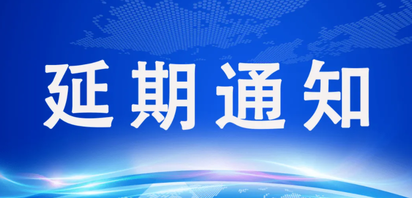 第27届上海厨卫展延期至2023年举办