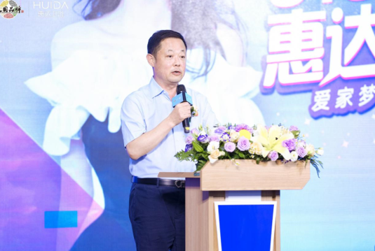 惠达卫浴董事长王彦庆亲临现场，全明星阵容助力，“40年40城”巡展多点开花！