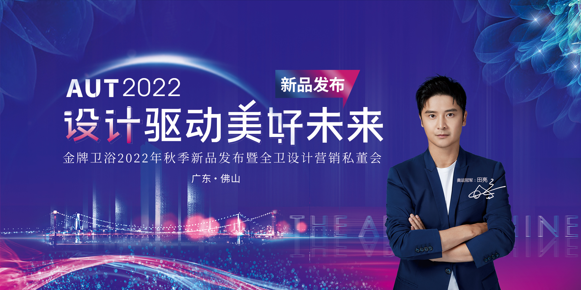 金牌卫浴经销商：与需求共舞，以高端全卫定制设计驱动
