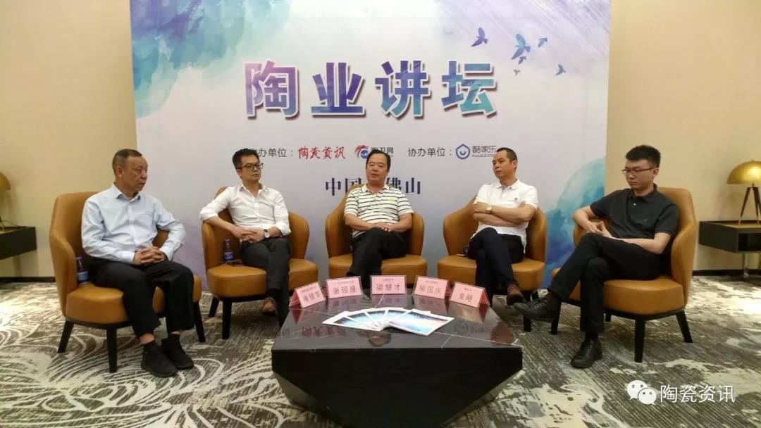 陶业讲坛：东鹏、BOBO、新一派…大咖论道整装、定制、大板趋势