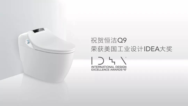 「智享之选年度产品」！恒洁Q9星耀首届中国家用电子坐便器行业年会
