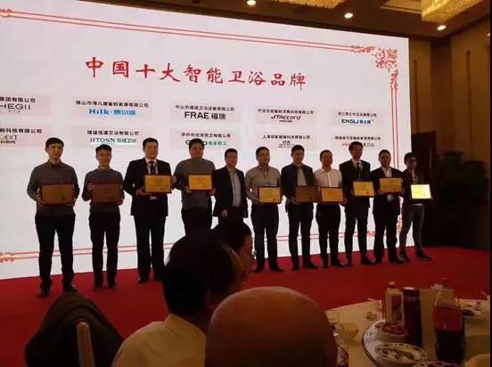 实至名归，中吉智能整体卫浴荣获“十大智能卫浴品牌”称号