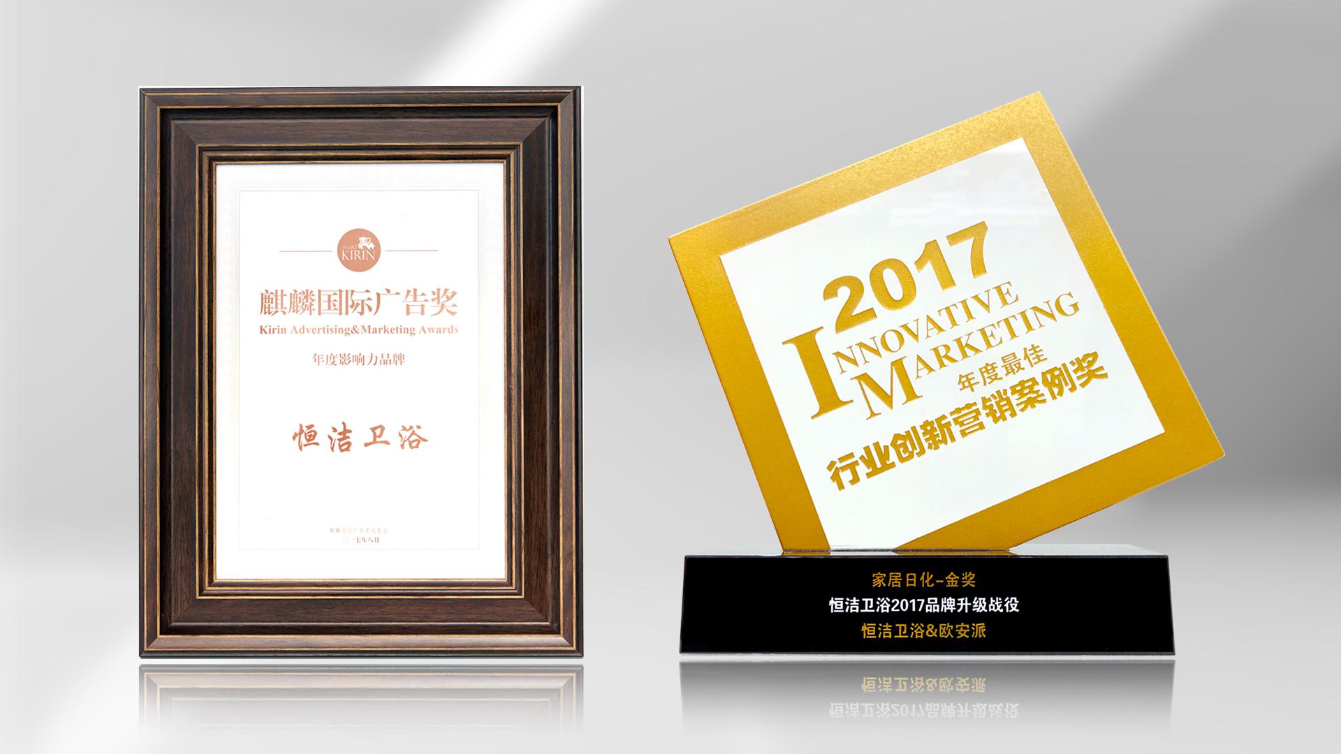 恒洁：比起拿奖的兴奋感，我们更在乎你的获得感