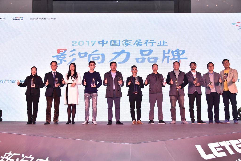 普乐美荣获2017家居行业年度影响力品牌！
