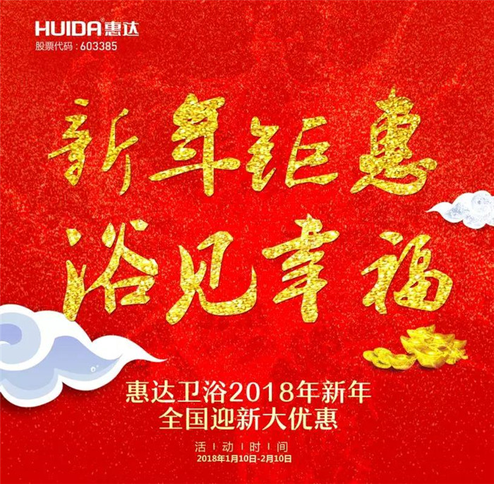 再冷也要起床去惠达