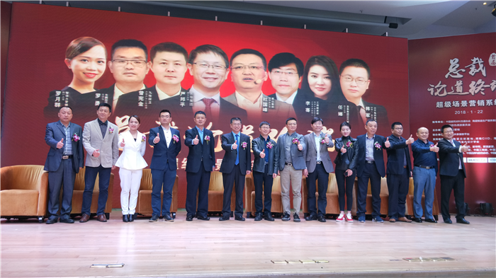 总裁论道终端，2018建材新方向实时追踪