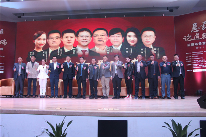 总裁论道终端-超级场景营销系统”大型论坛会议在佛山中国陶瓷总部基地隆重举行！！