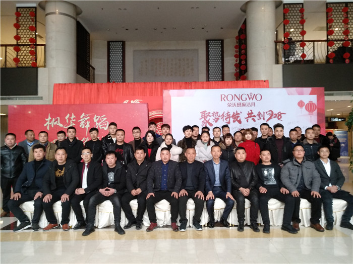 “聚力荣沃智胜2018”荣沃卫浴经销商年会落幕