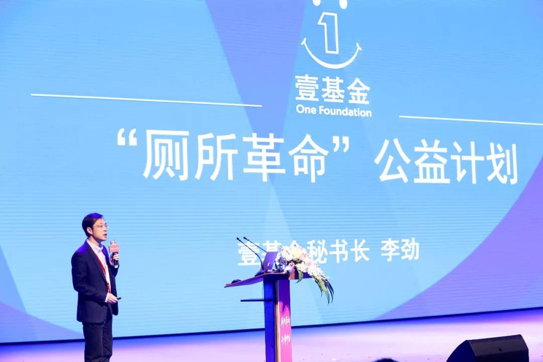 九牧携手壹基金 启动厕所革命公益计划