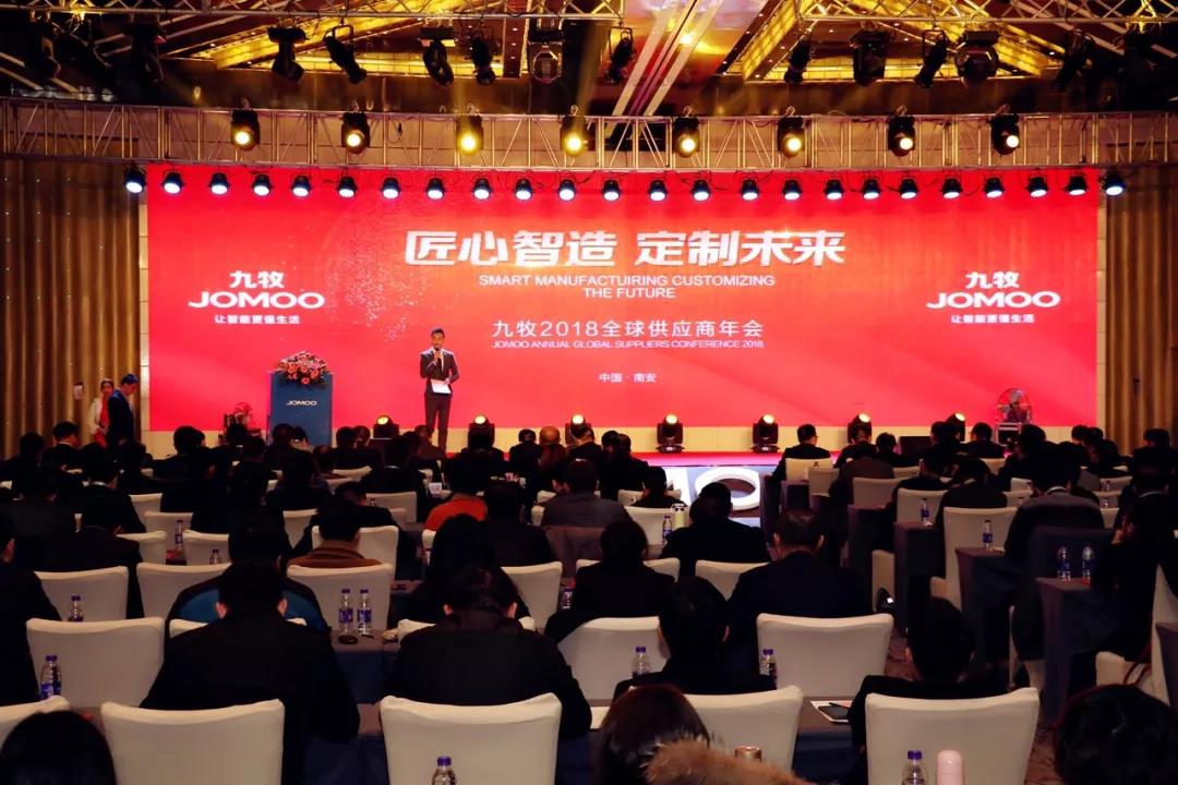 携手共赢剑指千亿！九牧2018供应商年会隆重召开！