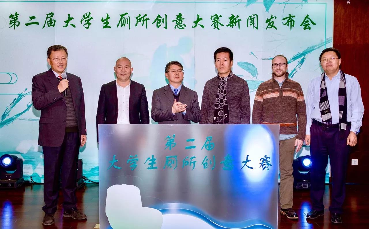 九牧携手北科大、盖茨基金会，联合举办第二届大学生厕所创意大赛
