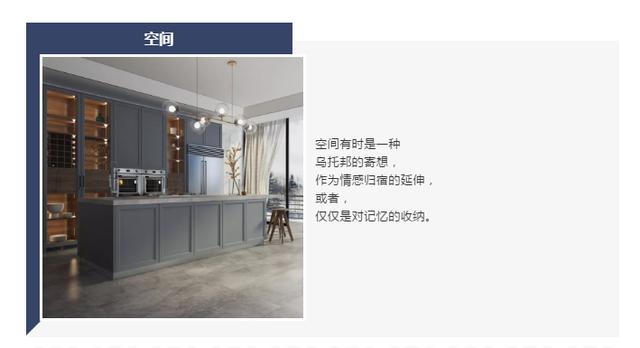 萨米特瓷砖  ：用“温柔”的质感见证自己的成长