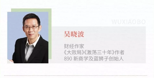 吴晓波：2020年的熬法（企业自救计划演讲全文）