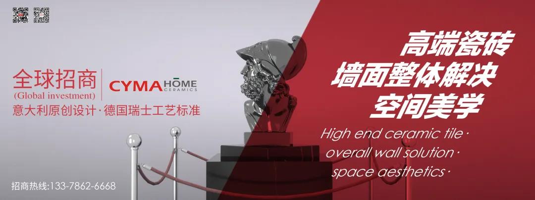  CYMAHOME瓷砖卢卡系列——为自由代言